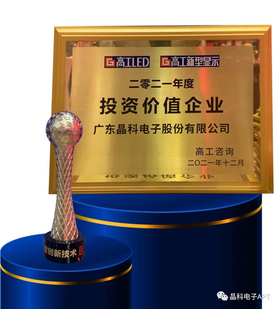 公海jcjc710电子获奖.jpg